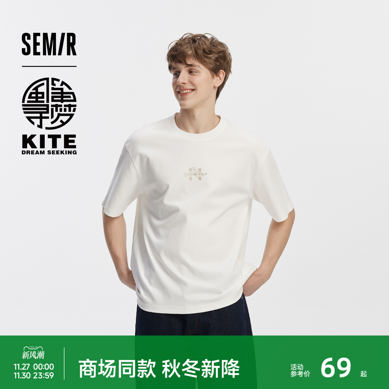 森马内搭国潮印花刺绣短袖T恤男