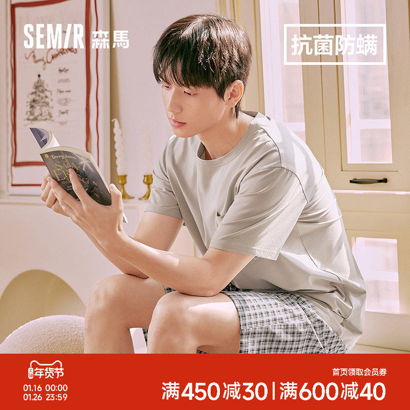 森马男士家居服套装棉质7A级抗菌舒适透气2026新款短袖短裤男夏季,女士内衣/男士内衣/家居服,睡衣/家居服套装,淘宝优惠券,粉丝福利购,淘宝优惠卷