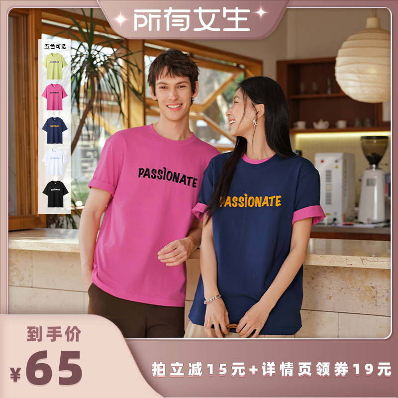 【所有女生直播间】森马多巴胺字母印花T恤