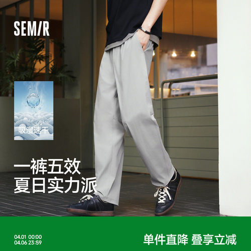 森马四面弹吸湿速干舒服休闲裤男