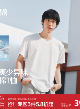 森马3A抑菌纯棉T恤男2026夏新款白色基础内搭打底衫正肩V领短袖