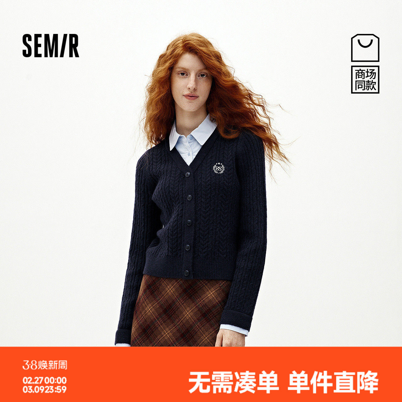 商场同款|森柔森马针织开衫女冬季短款衬衫领假两件2025新款毛衫