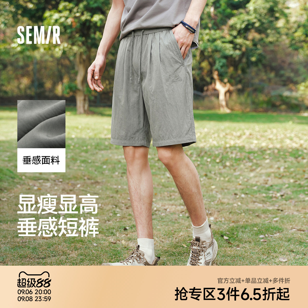 森马松弛斜纹微皱垂感休闲短裤男图片