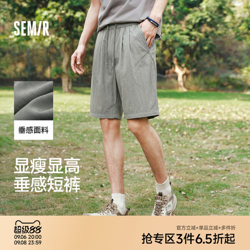 森马松弛斜纹微皱垂感休闲短裤男