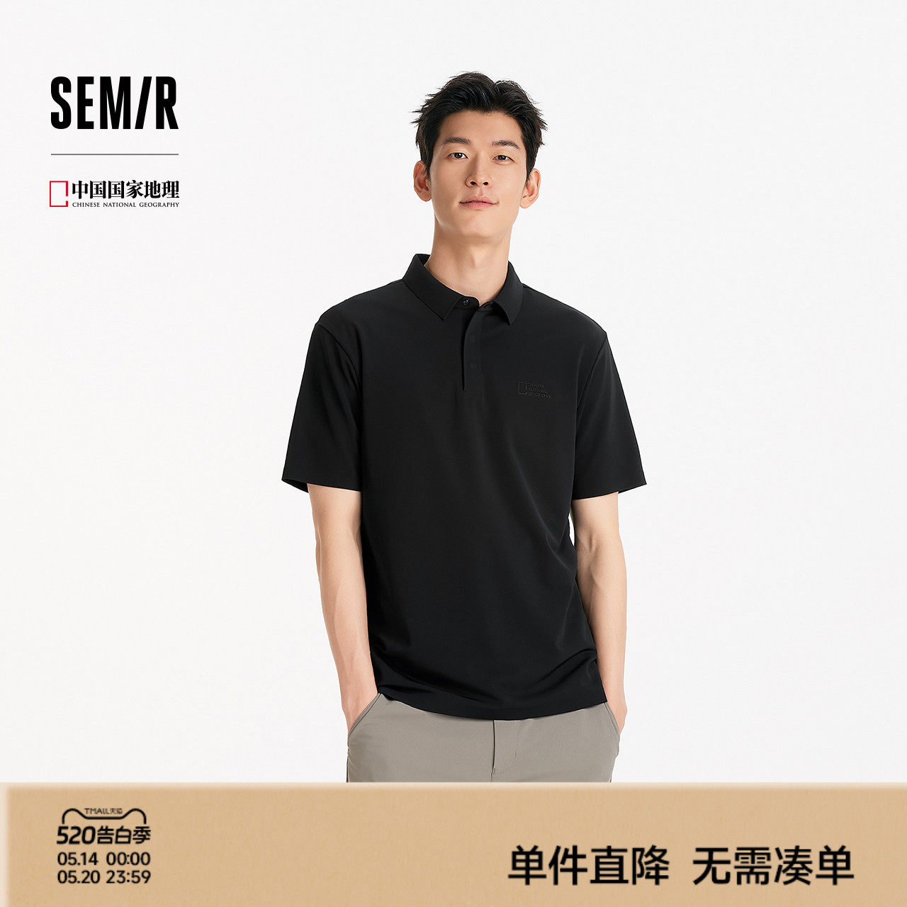 森马中国国家地理系列POLO衫男夏纯色短袖凉感上衣商务翻领针织衫