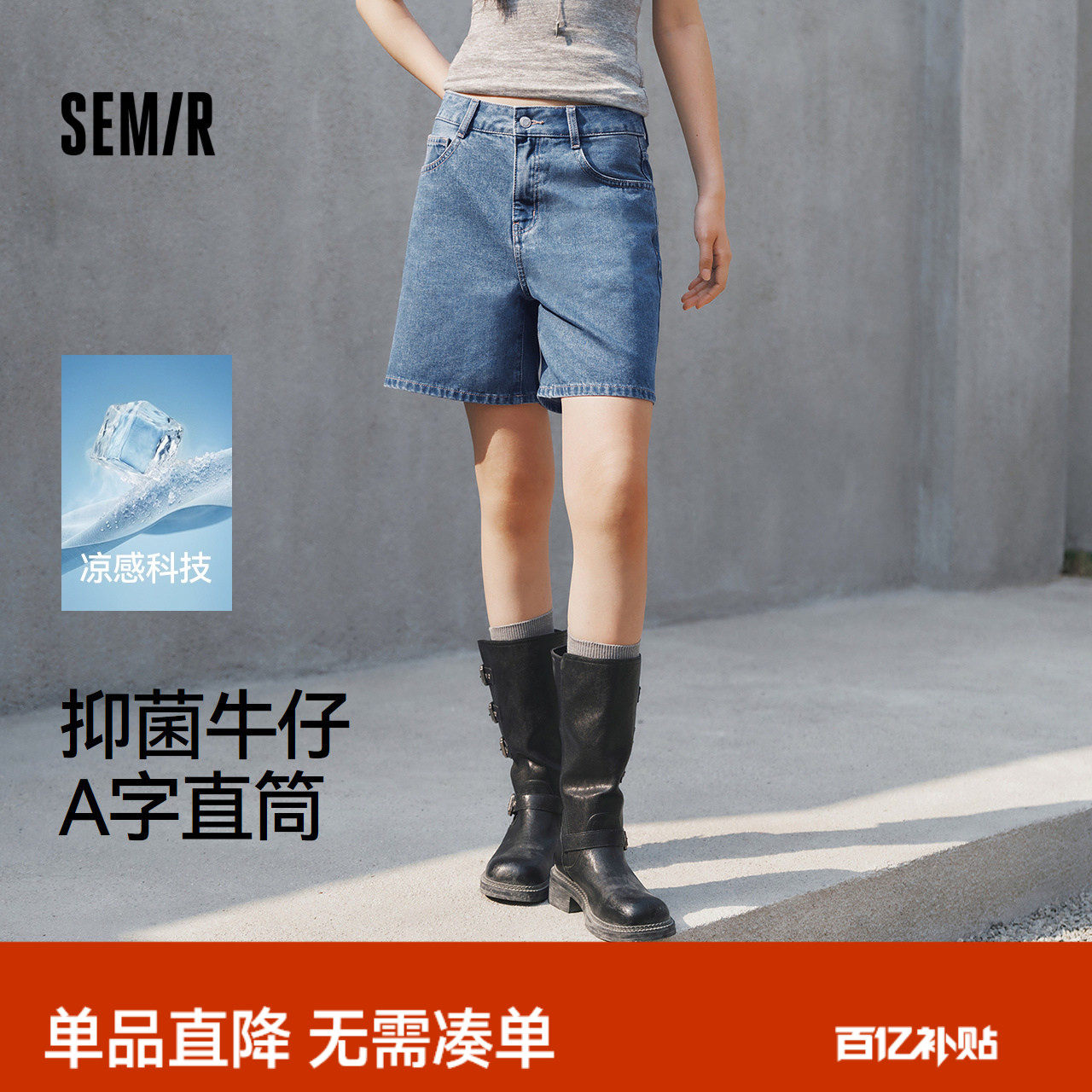 森马牛仔裤女夏季凉感抑菌做旧A字直筒裤2026新款复古风百搭短裤