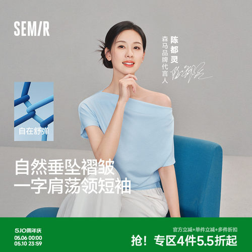 森马荡领连肩袖褶皱短款T恤女
