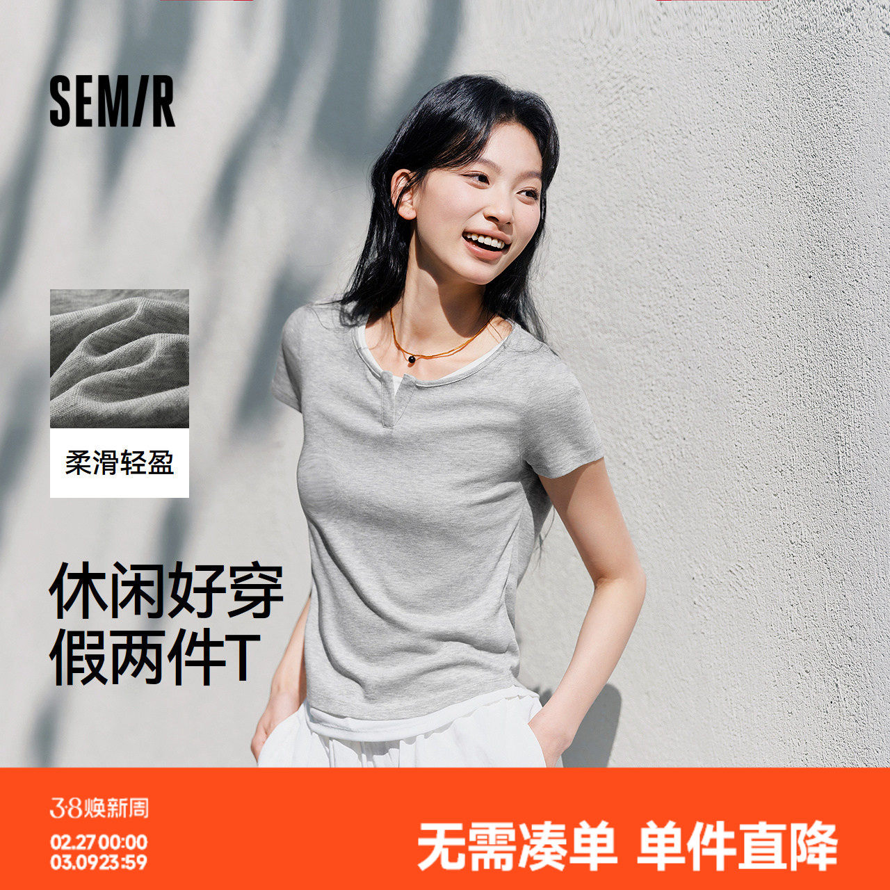 森马短袖T恤女短款套头衫气质休闲2025新款夏假两件紧身衣服简约