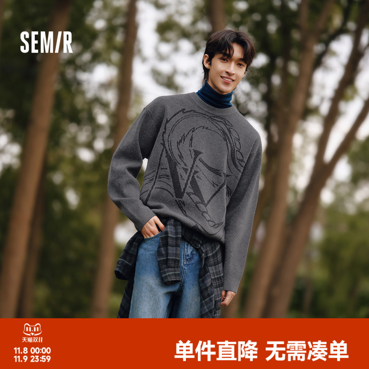 森马肌理感提花针织衫情侣毛衣男