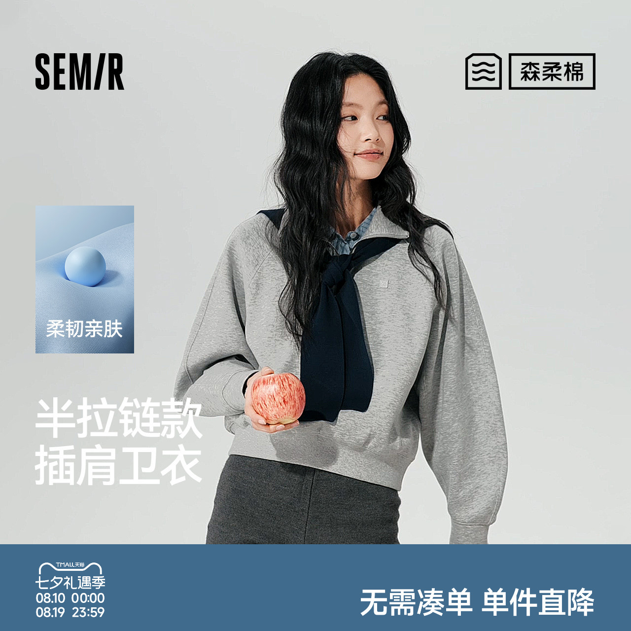 森马百搭插肩袖半拉链立领卫衣女