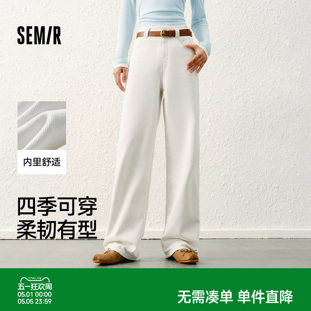 森柔牛仔森马阔腿牛仔裤女显高直筒2026春季新款遮肉白色裤子显瘦