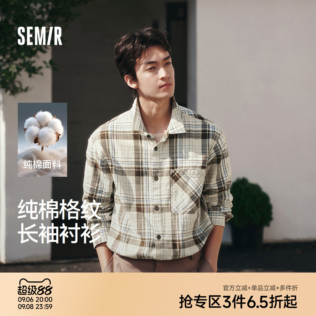 森马纯棉格纹长袖衬衫休闲通勤男图片