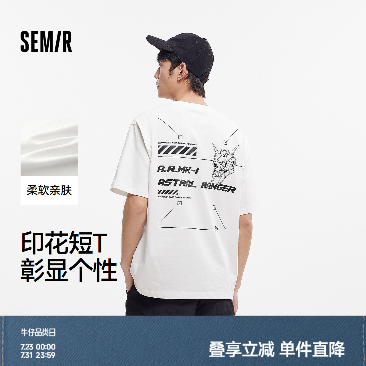 森马短袖T恤男宽松潮流印花上衣学生青少年质感刺绣夏装个性小众