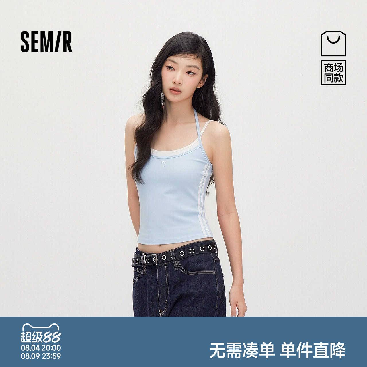 森马带胸垫凉感挂脖吊带背心女