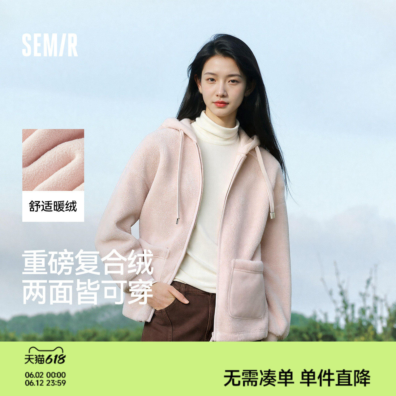森马外套女仿羊羔毛摇粒绒双面穿宽松上衣2025冬新款卫衣夹克女装