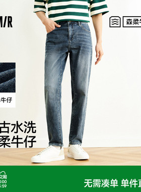 森柔|森马牛仔裤男夏季复古水洗小脚裤舒适弹力棉质时尚长裤百搭