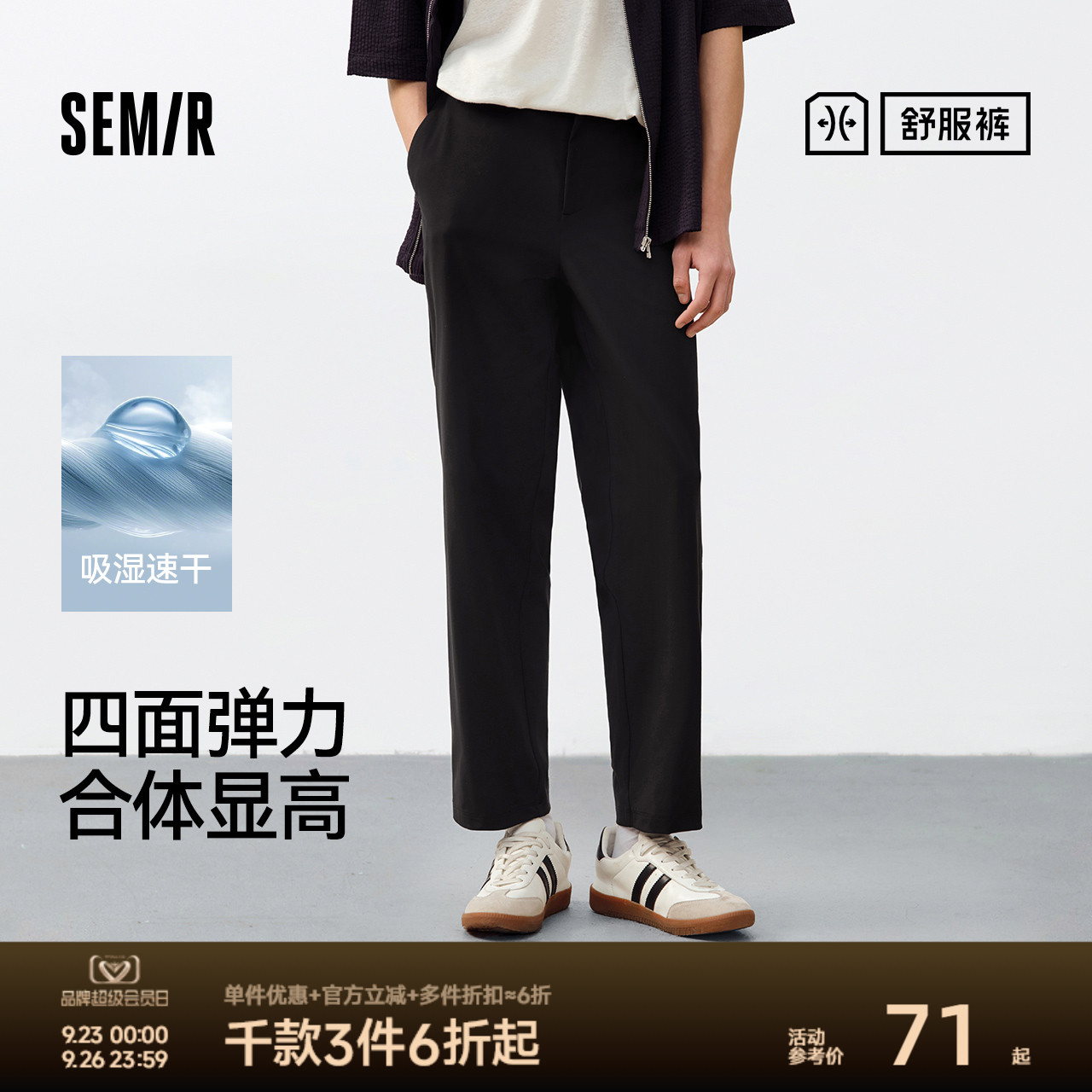 舒服裤|森马直筒裤男2025夏新款百搭九分休闲西裤吸湿速干裤子男