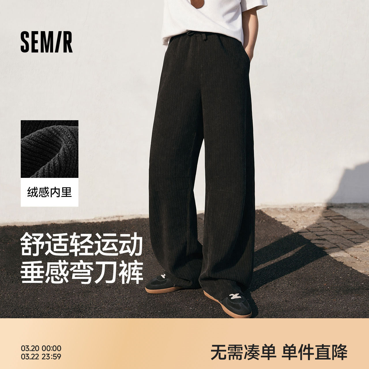 森马宽松垂感弯刀裤男2026春季新款肌理感直筒裤灯芯绒百搭休闲裤