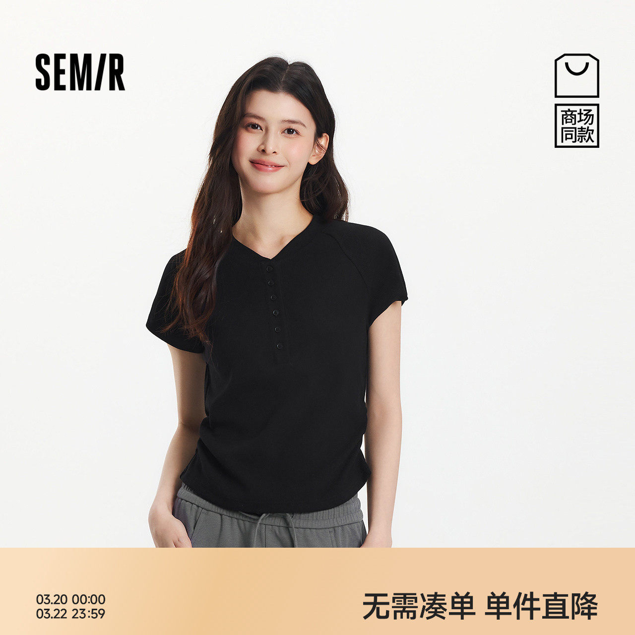 森马短袖T恤女夏季短款亨利领修身插肩袖内搭小心机显瘦百搭上衣