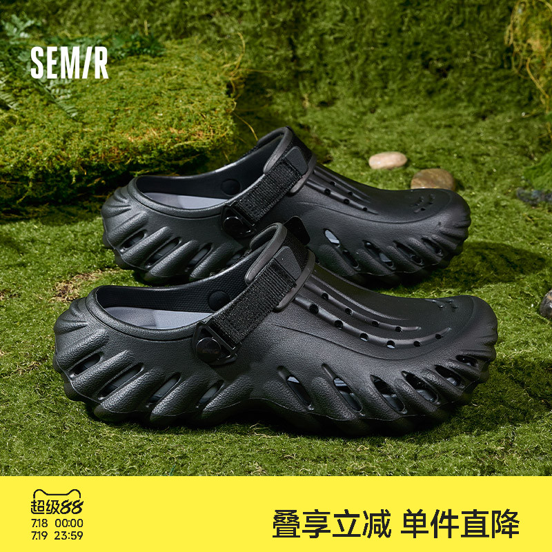 Semir男鞋外穿沙滩洞洞鞋