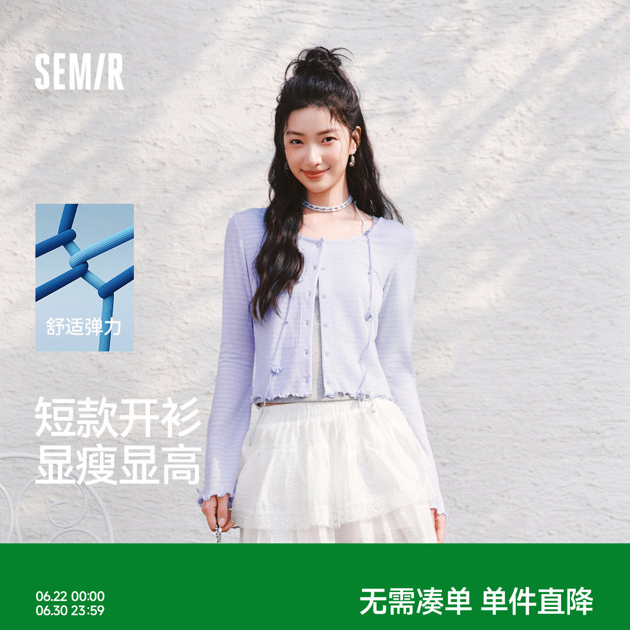森马长袖T恤女夏短款肌理提花修身木耳边针织衫圆领2026新款开衫