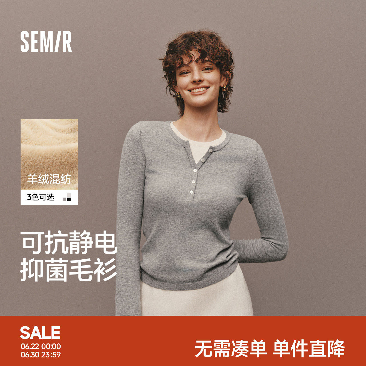 森马发热抑菌抗静电正肩针织衫女