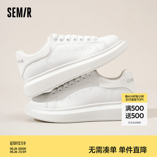 Semir男鞋厚底小白鞋休闲板鞋男