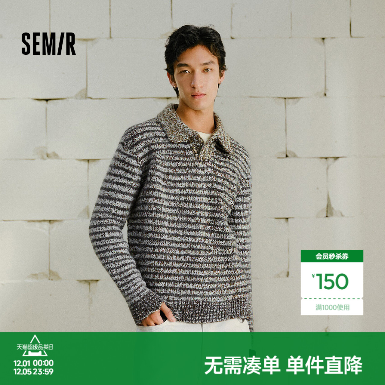 森马宽松复古条纹提花POLO毛衫男