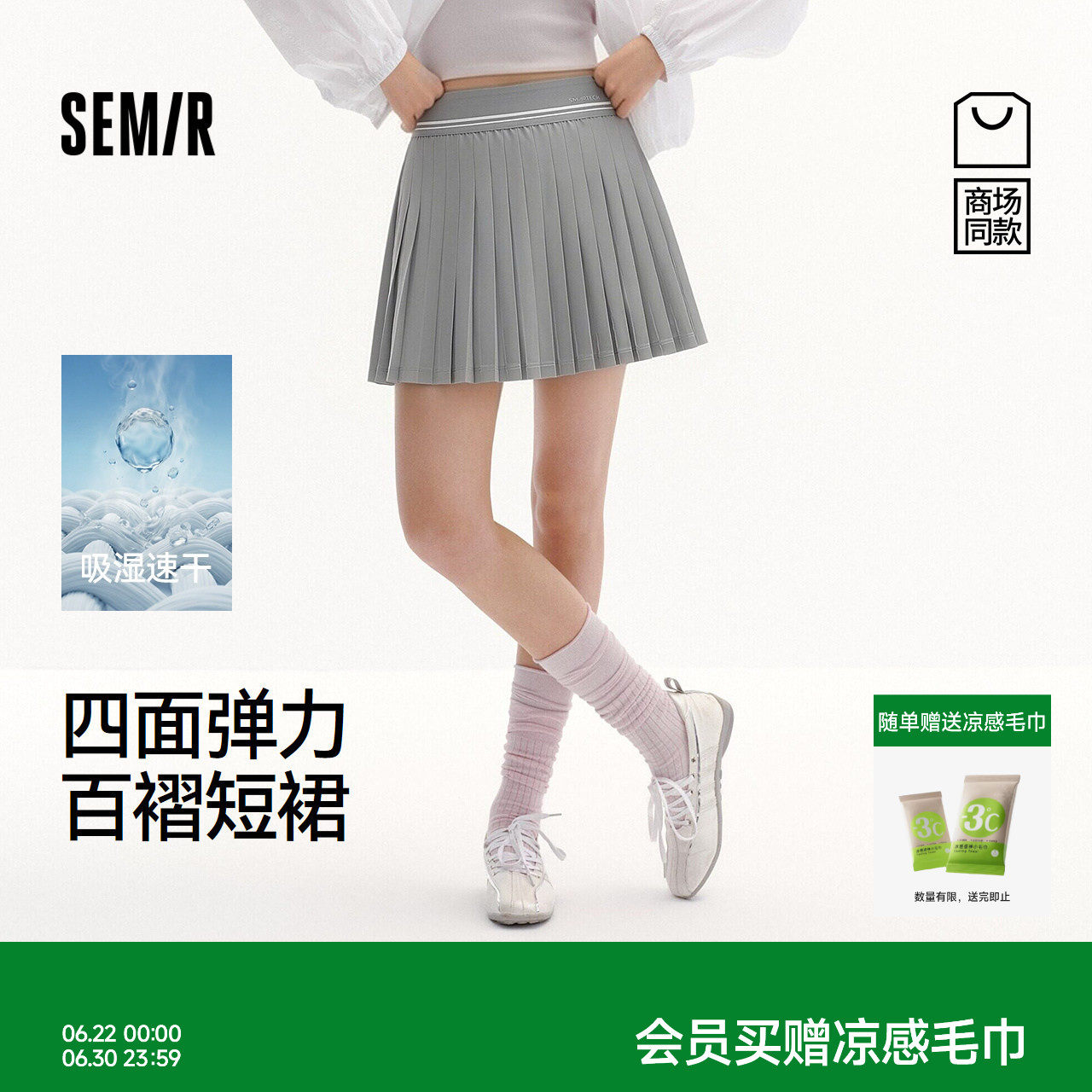 商场同款|森马半身裙女夏季吸湿速干百褶裙2026新款户外时尚短裙