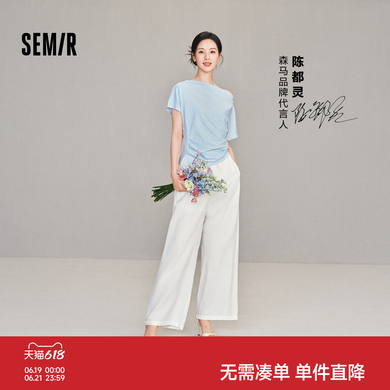陈都灵森马休闲裤女夏宽松肌理垂感松紧腰长裤含亚麻26新款阔腿裤