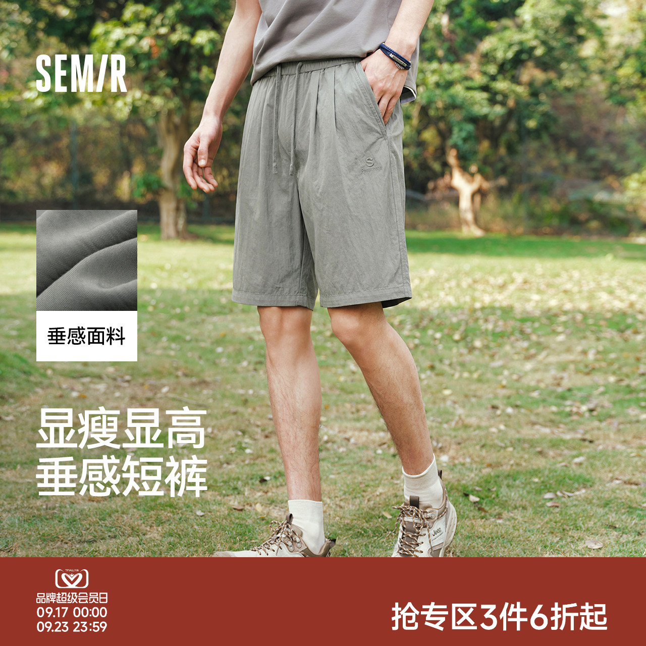 森马松弛斜纹微皱垂感休闲短裤男