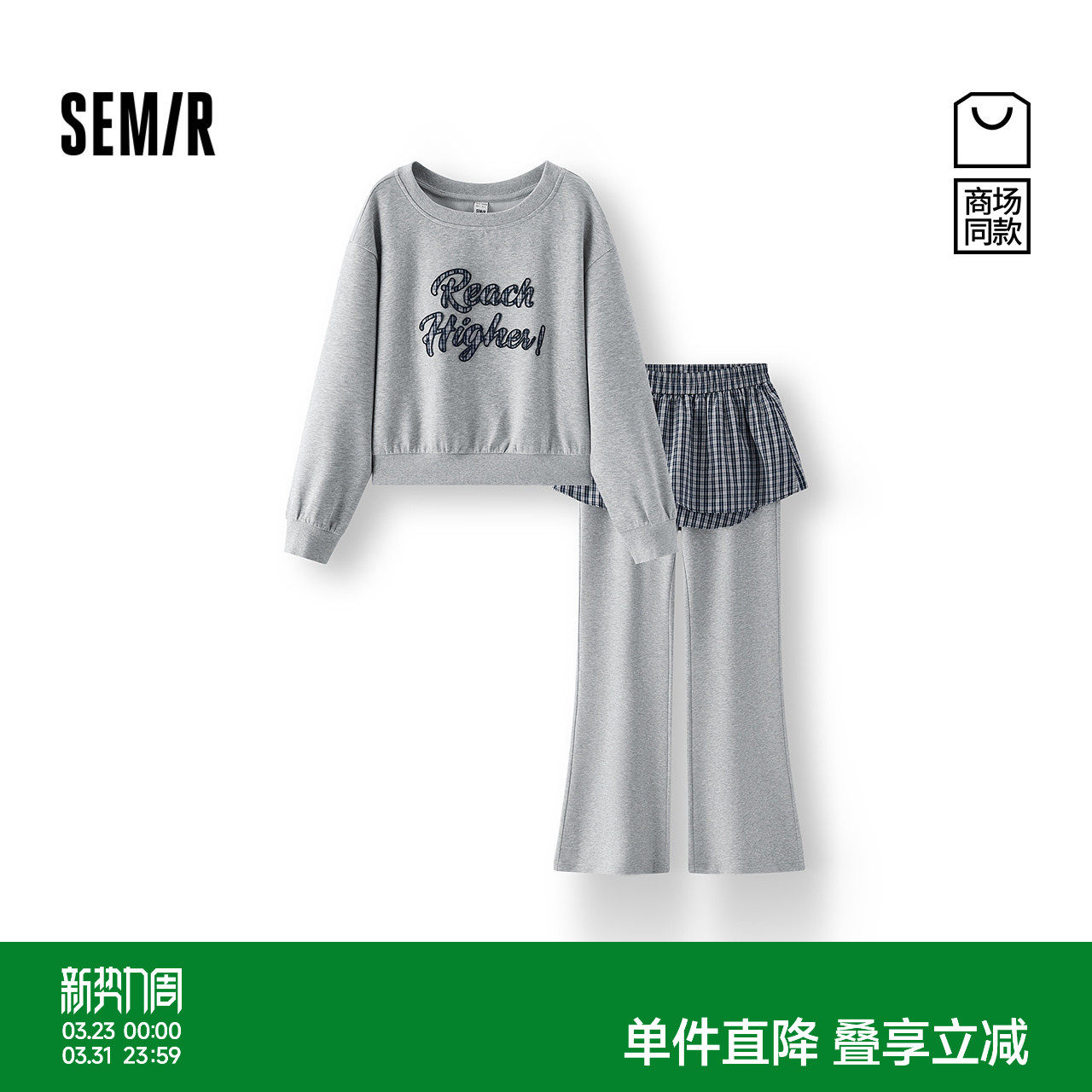 商场同款|森马套装女春季斜肩卫衣裙摆喇叭裤2026新款复古两件套