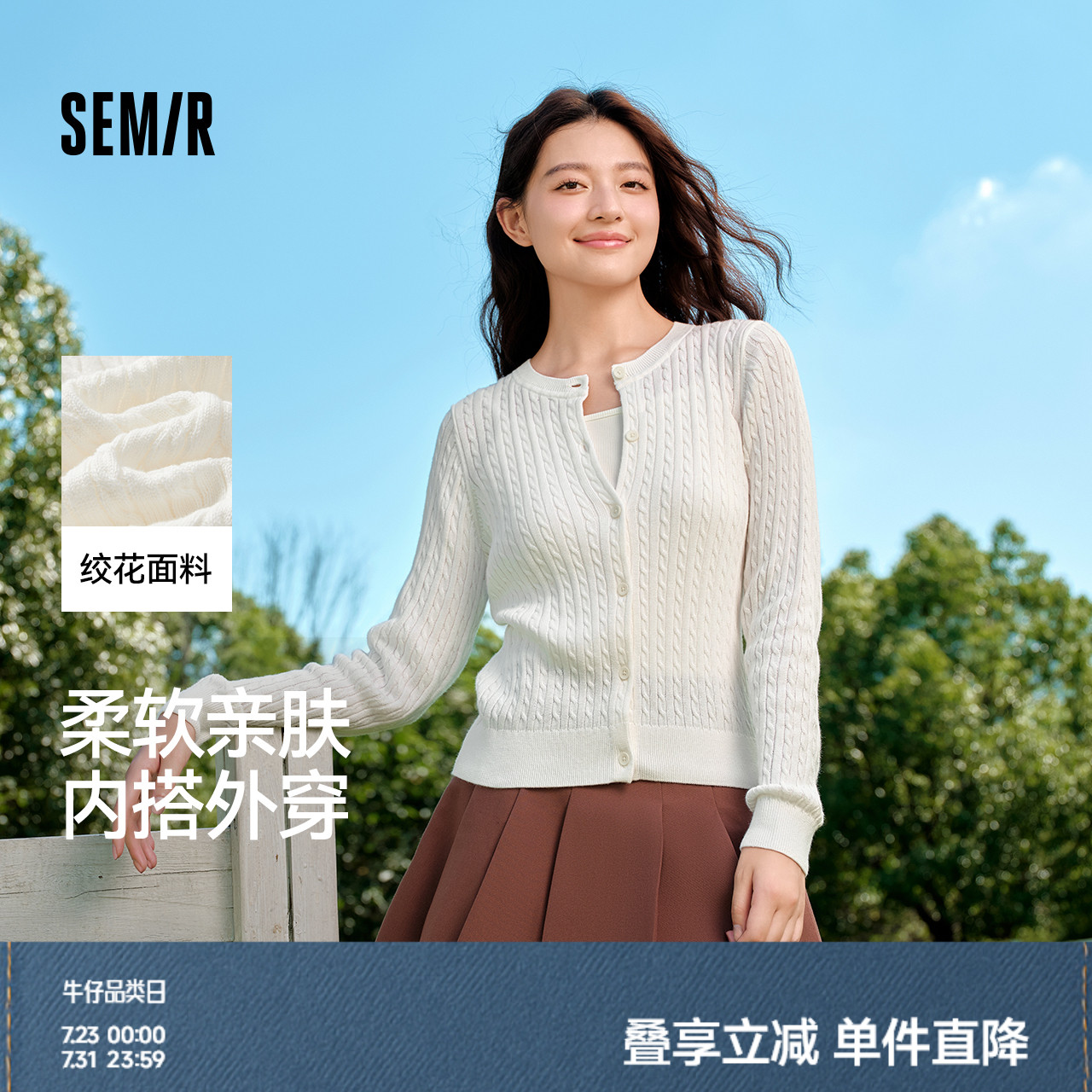 森马针织开衫女美拉德穿搭早秋新款2024针织开衫慵懒风外搭毛衫
