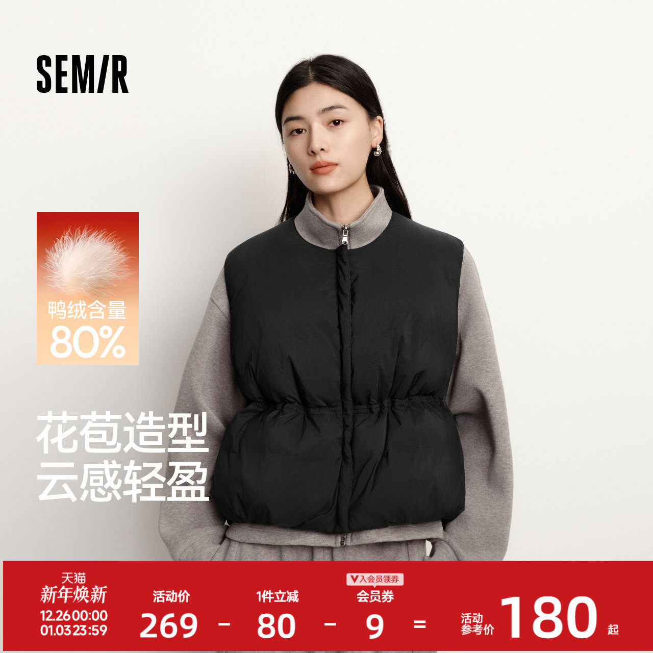 森马羽绒马甲女冬纯色收腰圆领叠穿2025新款oversize肌理