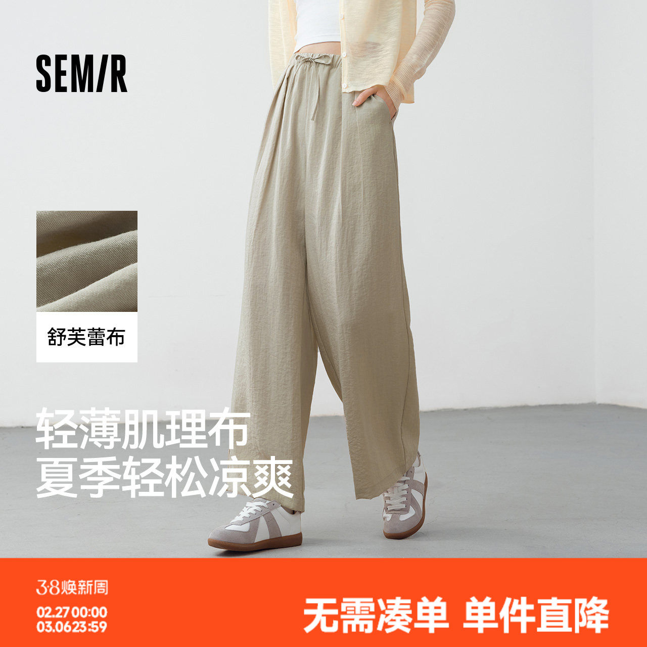 森马休闲裤女山本裤感阔腿裤慵懒裤子2025夏季新款黑色肌理长裤