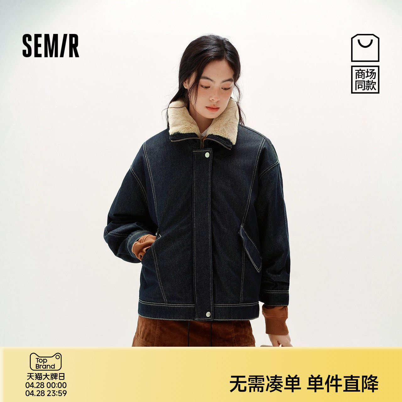 商场同款|森马牛仔外套女冬季毛领分割夹棉上衣2025新款夹克女装