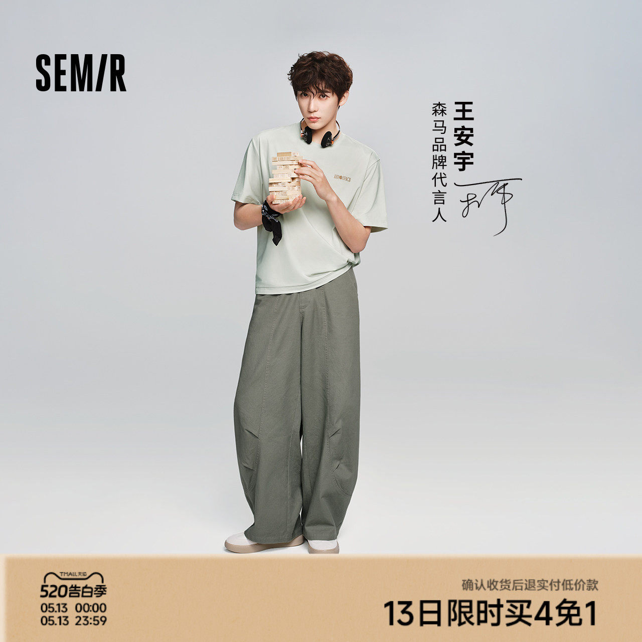 森马夏季弯刀裤 110.2元 - 线报酷