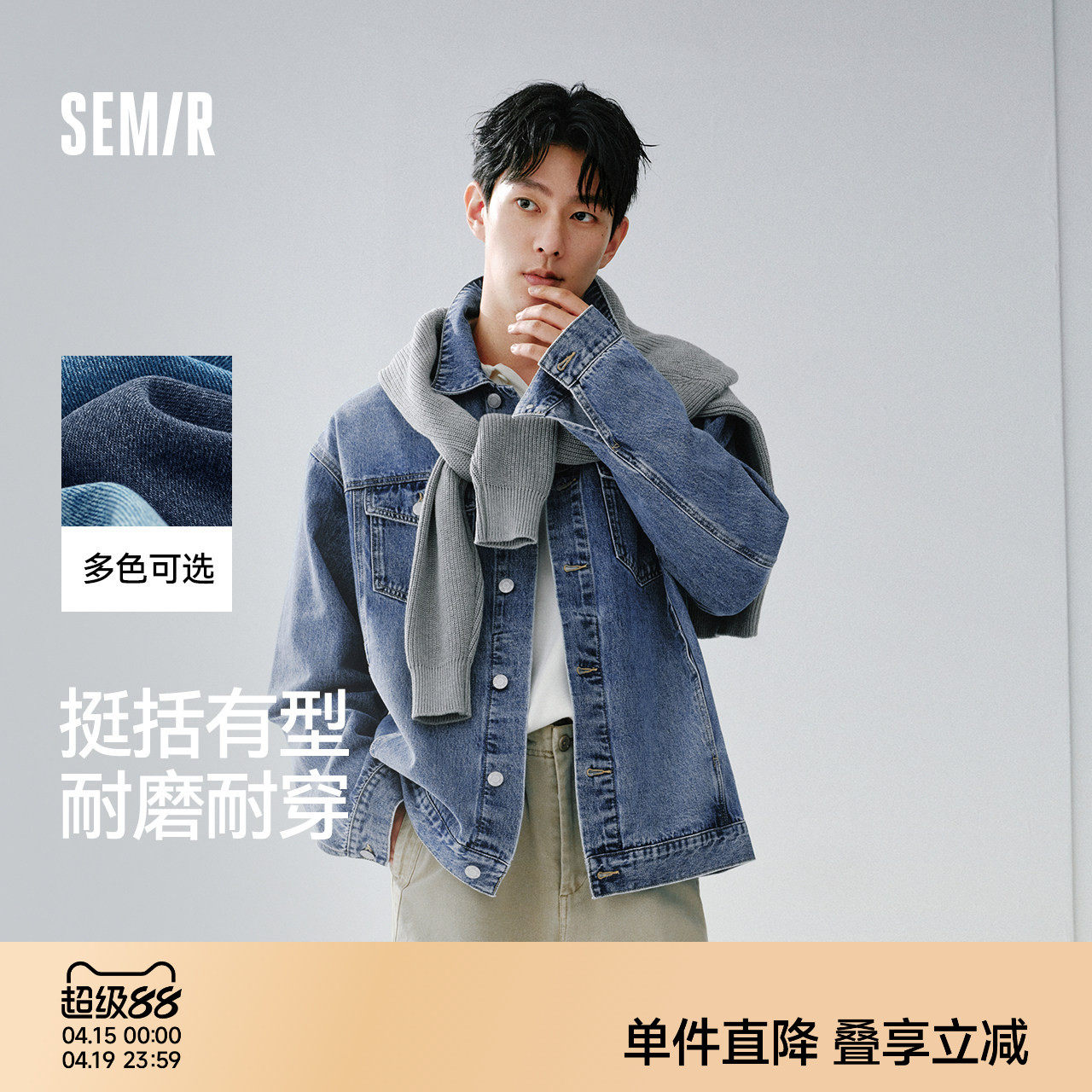 森马经典复古牛仔外套2026春季新款百搭上衣宽松翻领夹克男女同款