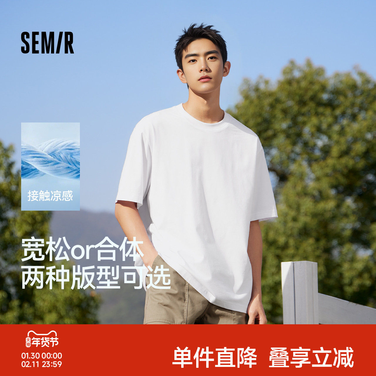 森马短袖T恤男圆领2025夏季新款宽松透气上衣纯色凉感抗菌打底衫