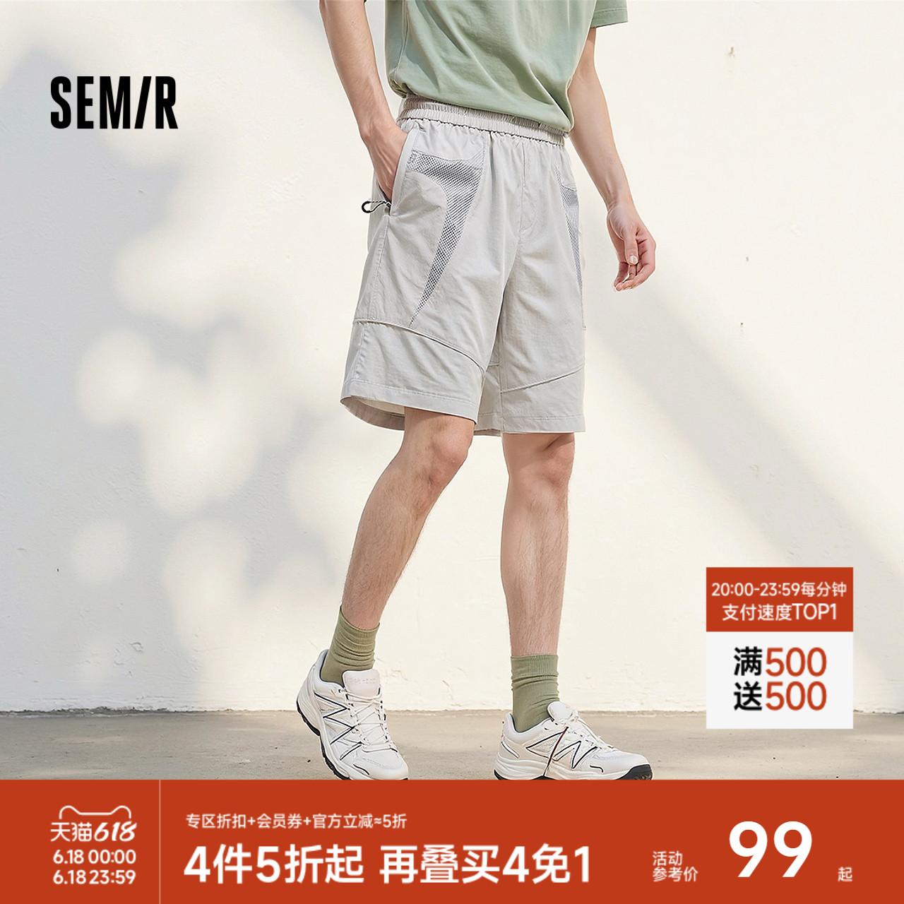 森马机能短裤男2025夏季新款宽松休闲裤子拼接网眼运动五分裤透气