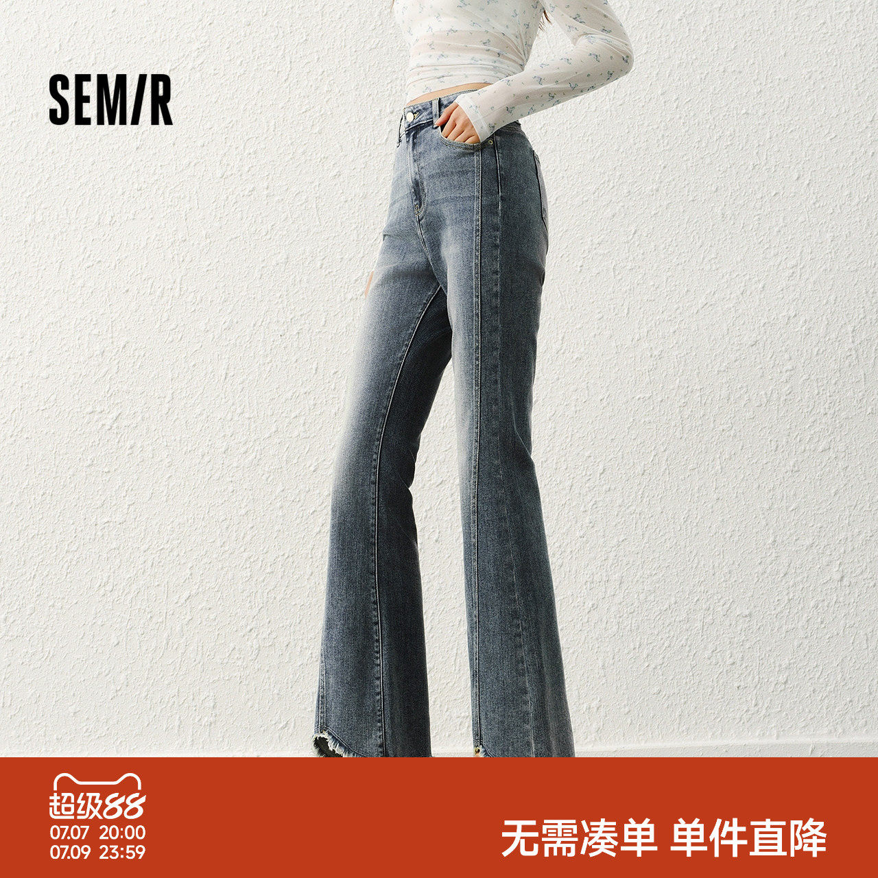 森柔|森马牛仔裤女春分割毛边喇叭裤显腿长潮流个性港风潮酷长裤