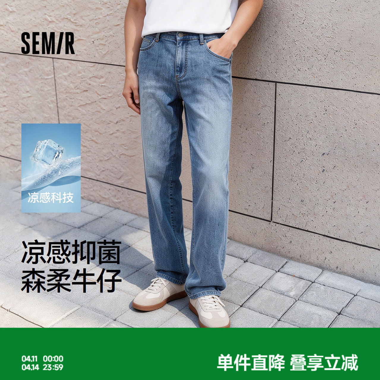 森柔|森马牛仔裤男夏美式复古水洗长裤2026新薄款凉感直筒裤显瘦