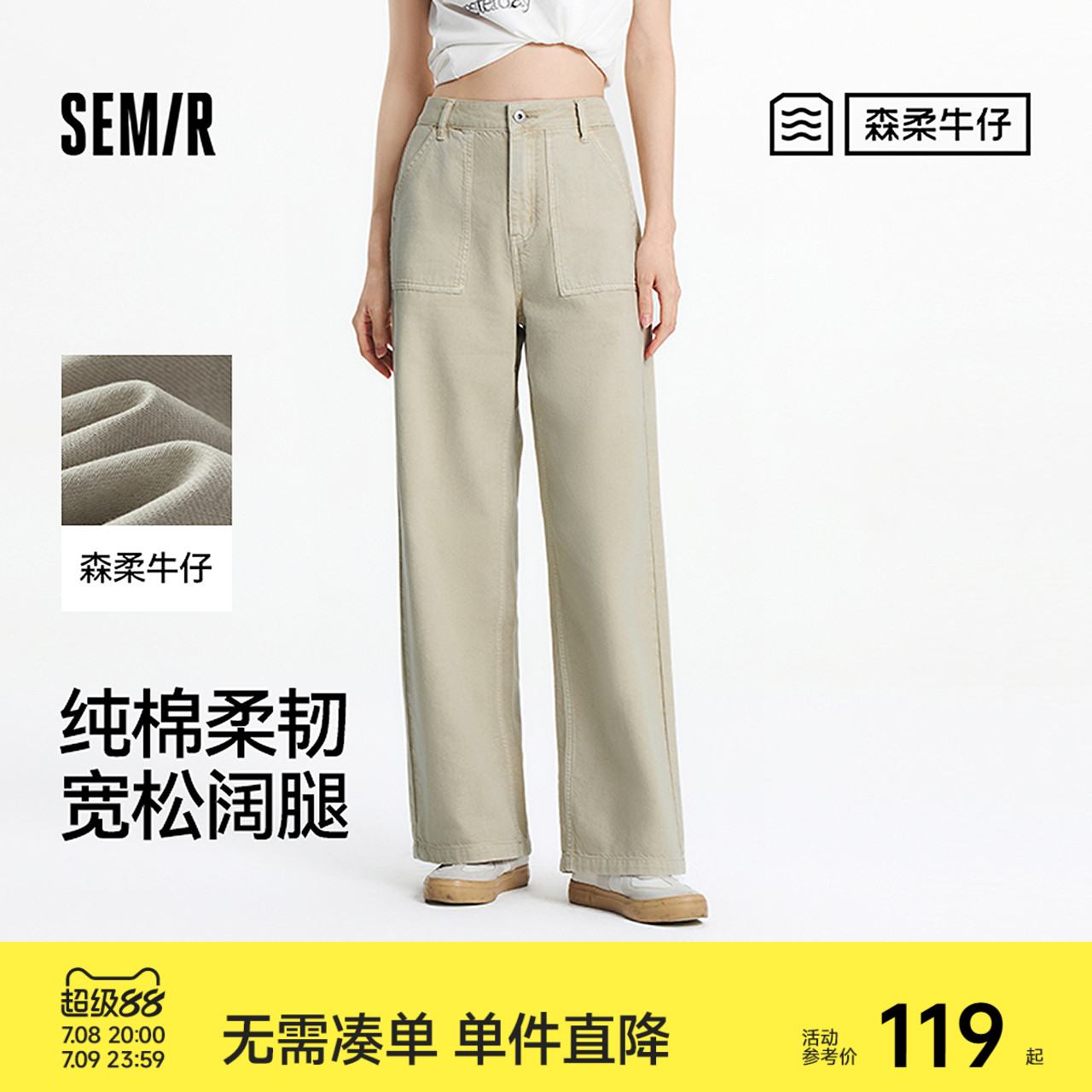森馬酷颯工裝風純棉闊腿牛仔褲女
