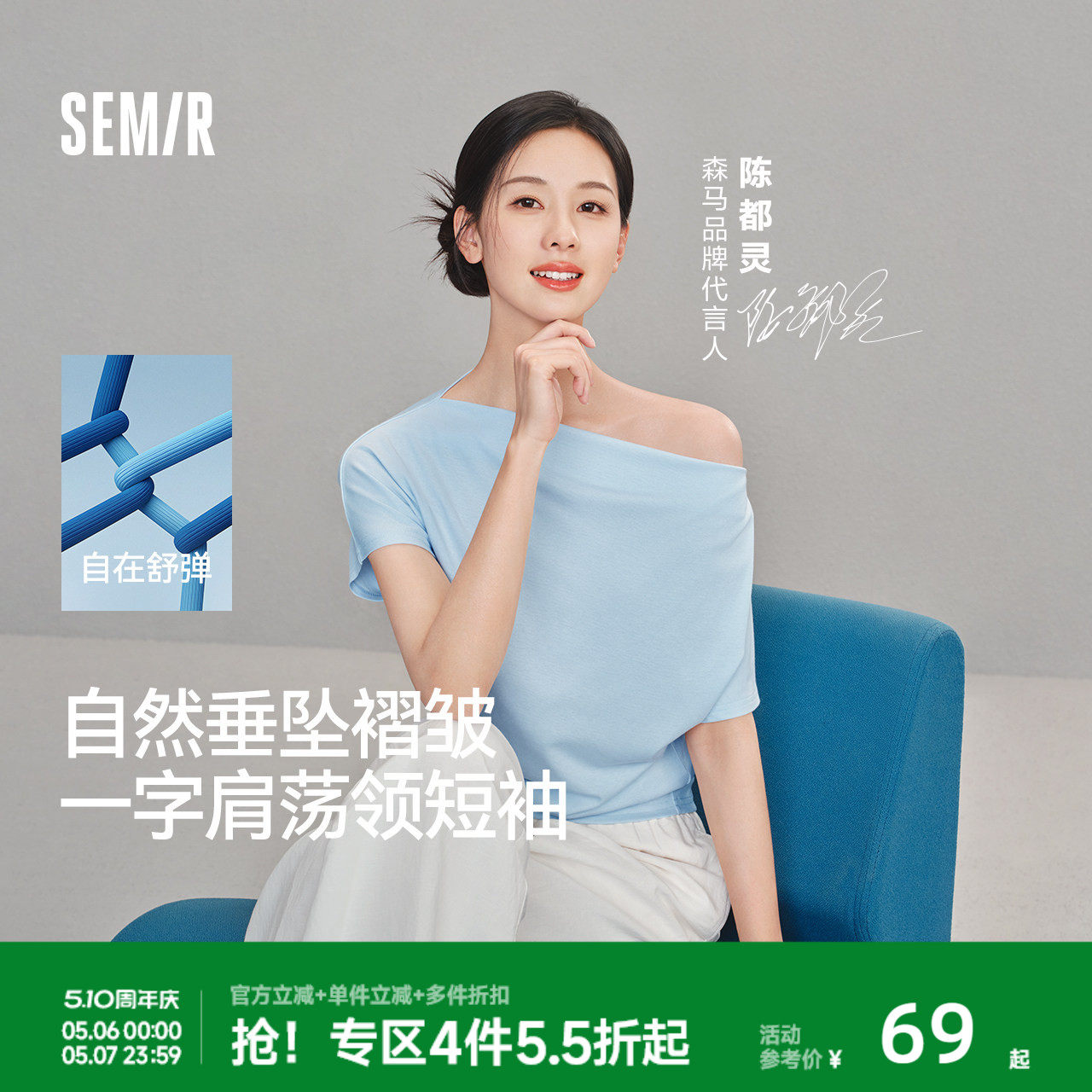 陈都灵|森马T恤女夏季短款荡领褶皱修身连肩袖开叉2026新款上衣
