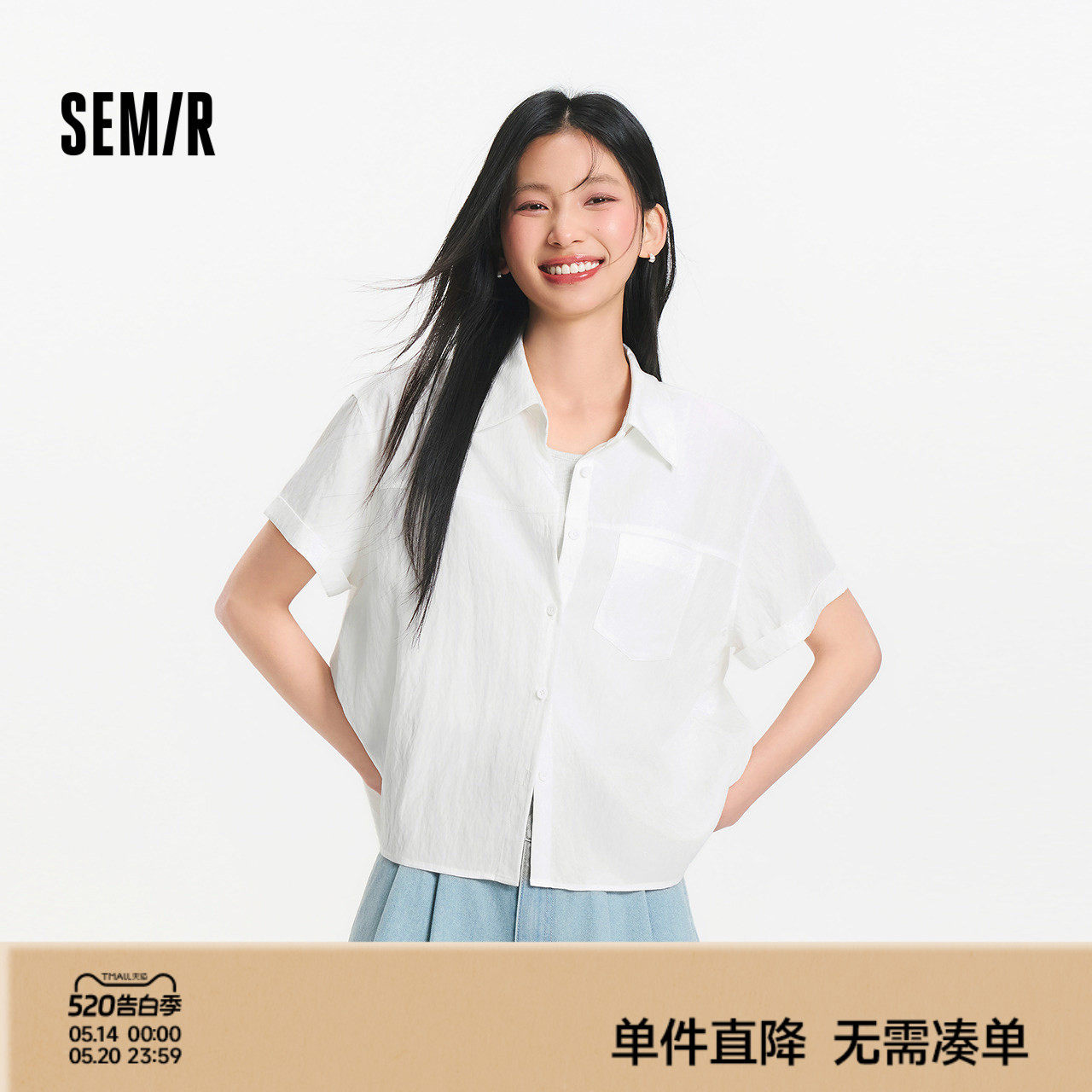 森马短袖衬衫女夏季圆领短背心oversize开叉肌理衬衣松弛感两