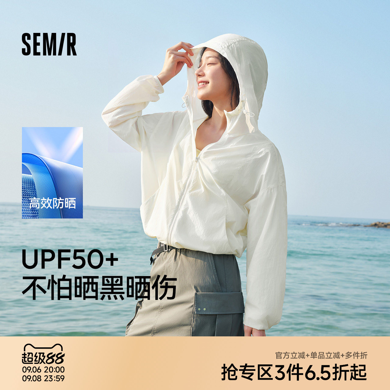 森马防晒凉感连帽宽松肌理夹克女图片