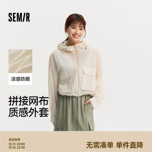 连帽凉感防晒质感夹克气质 夏季 森马外套女短款 防晒衣松弛感时尚