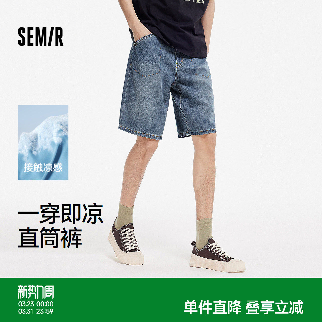 森马牛仔短裤男2025夏季新款美式做旧复古水洗裤子宽松五分裤凉感