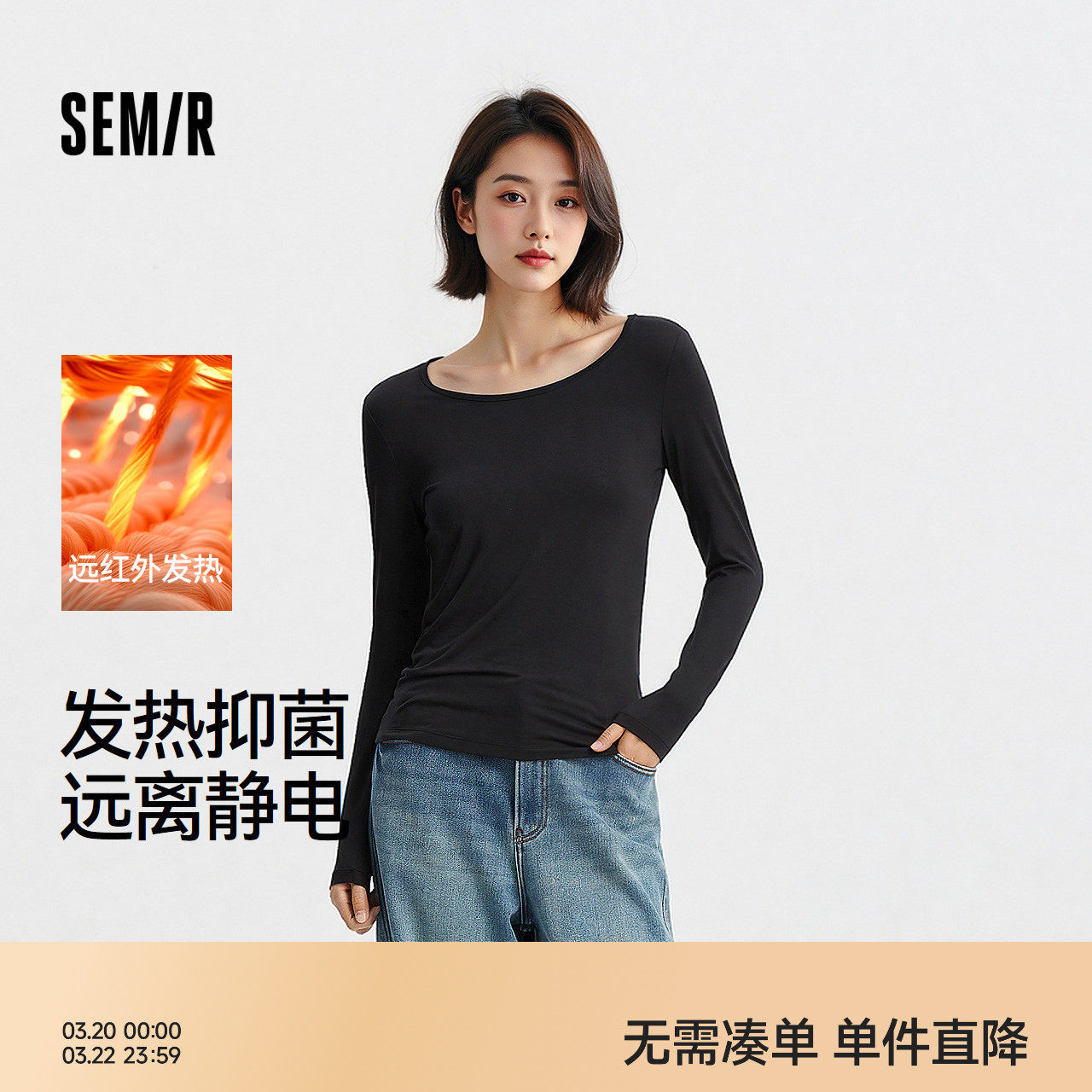 森马T恤内衣女长袖春季舒适纯色打底衫发热圆领上衣可内搭可外穿