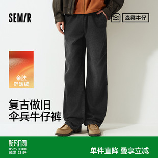 伞兵裤 森柔牛仔 2025冬美式 男宽松加绒阔腿裤 复古做旧 森马牛仔裤